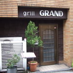 グリル グランド - 