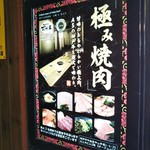 あぶり肉工房 西村家 - あぶり肉工房 西村家 三宮店 神戸牛 焼肉Aランチ（三宮）