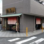 播彦  - 外観写真: