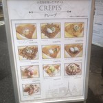 クレープリー・アルション - 