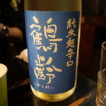 大衆料理　川治 - 