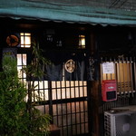 大衆料理　川治 - 