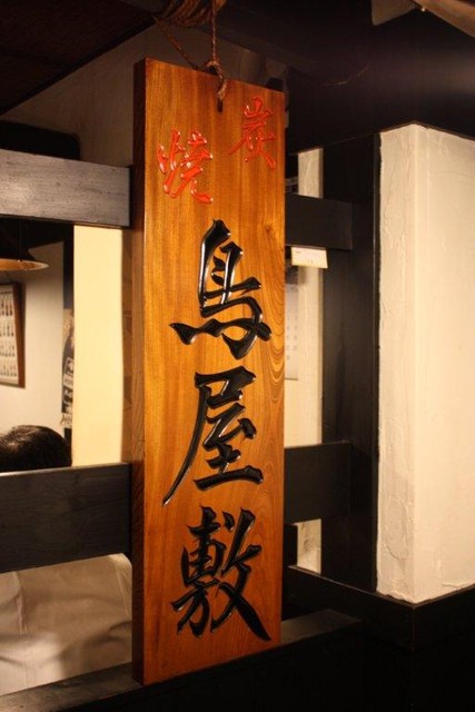 Tori Yashiki photo 5