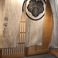鮨 はしもと - 