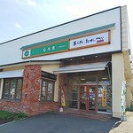 もち吉 - お店の外観