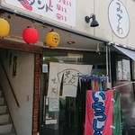 Tachigui Udom Misawa - 入口(ちと判りにくい)