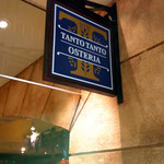 TANTO TANTO OSTERIA - 