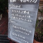 パスタピッコラ - 