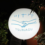 Tsunagu - 