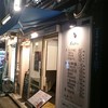 北京餐庁 大申