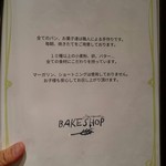 Jiyugaoka BAKE SHOP - 