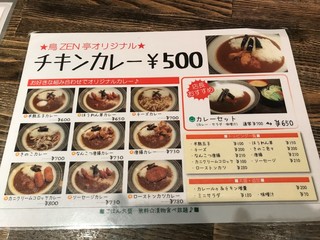 h Tori Zen Tei - 190909月　東京　鳥ZEN亭日本橋店　カレーメニュー