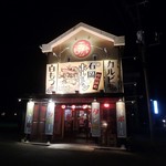 石岡ホルモン - お店外観