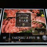 Yakiniku E Faibu Toku - 