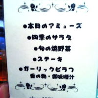 ステーキハウス華 - 