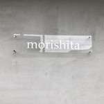 森下そば - ご馳走様でした
また伺います