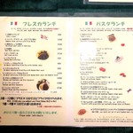 東京カフェレストラン フレスカ - ランチメニュー