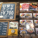 名北飯店 - メニュー