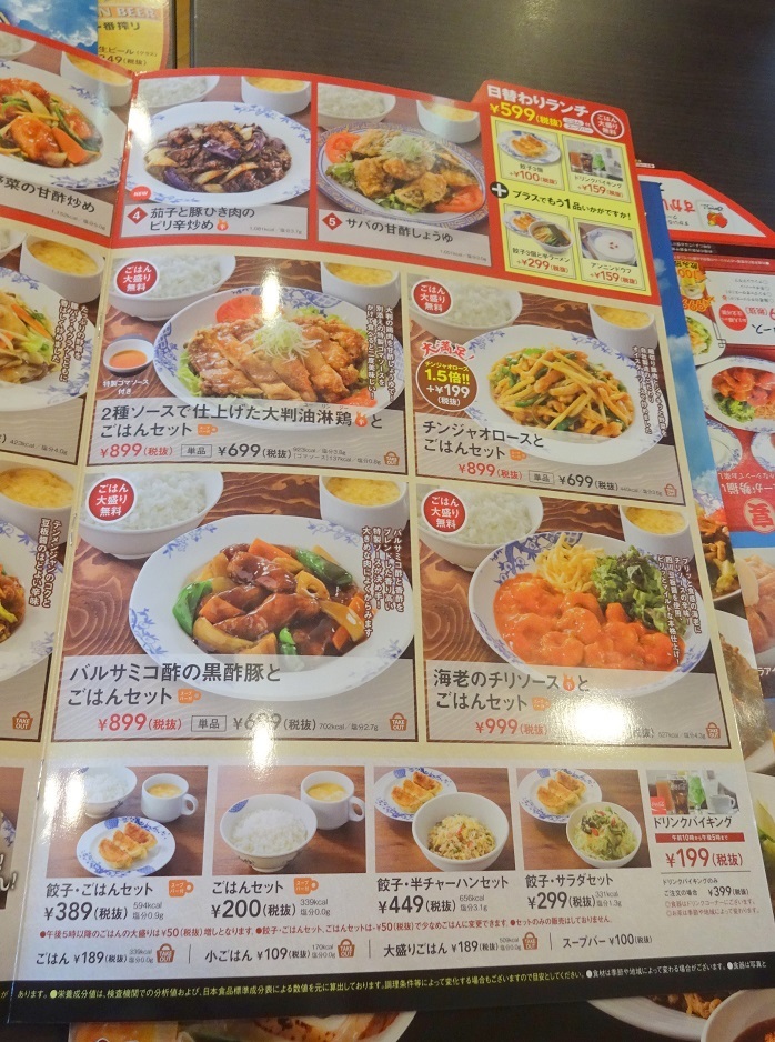メニュー写真 バーミヤン 神奈川愛川町店 Bamiyan 番田 ファミレス 食べログ メニュー写真 バーミヤン 神奈川愛川町店 Bamiyan 番田 ファミレス 食べログ