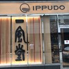 一風堂 キュービックプラザ新横浜店