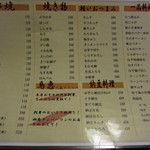 焼き鳥はなんと！１２０円！