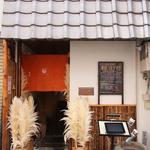 串匠 ほうずき - 外観