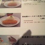 Tonkatsu Maisen - 