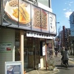 つぼみ家 四谷店 - 