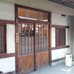 釜竹 - お店入口
