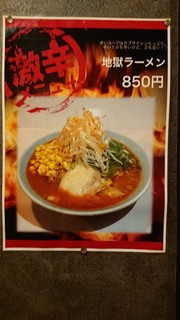 h Ramen Tensui - 