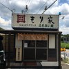 本格手打 もり家