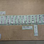 大龍 - 右から二つ目、カツ丼のあった場所が寂しげ