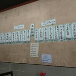 大龍 - メニューだよ！