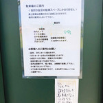 谷中草庵 - 駐車場の案内