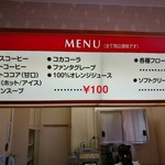 カフェ ミッテル - メニュー