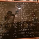 洋風田舎食堂 ナージュ - 