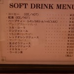 洋風田舎食堂 ナージュ - 