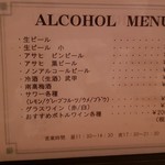 洋風田舎食堂 ナージュ - 