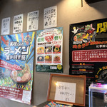 縁乃助商店 - 店内(スローガンなど)