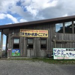 赤城山頂駅記念館サントリービア･バーベキューホール - 外観