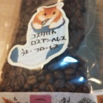 雪詩慕雲 - コスタリカ珈琲