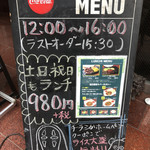 アケボノステーキ - ランチは12時〜16時まで