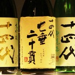 A wide selection of premium sake available♪