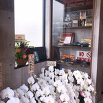 old school 中華そば Miya De La Soul - 花