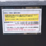 old school 中華そば Miya De La Soul - 営業