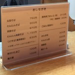 支那そば なかじま - 