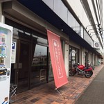 支那そば なかじま - 