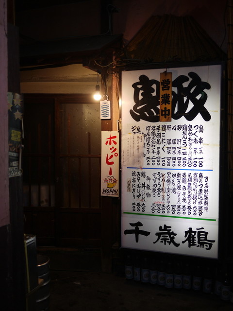 鳥政 - 釧路（焼き鳥）の写真