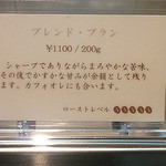 MOKICHI珈琲 - コーヒー説明①