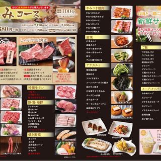 食べ放題極みコース 天山閣plus 阿南店 テンザンカクプラス 阿南 焼肉 食べログ 食べ放題極みコース 天山閣plus 阿南店 テンザンカクプラス 阿南 焼肉 食べログ